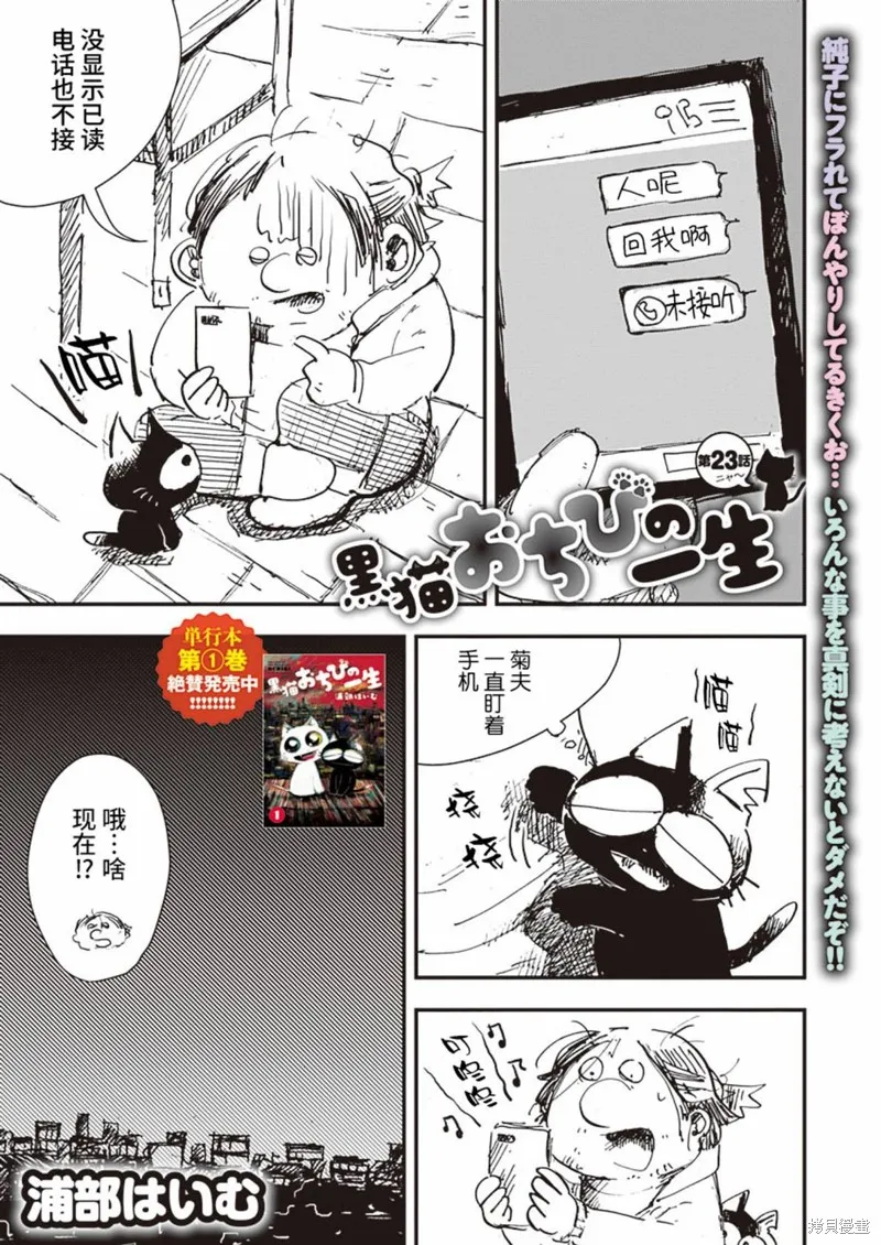 第23话 第1页