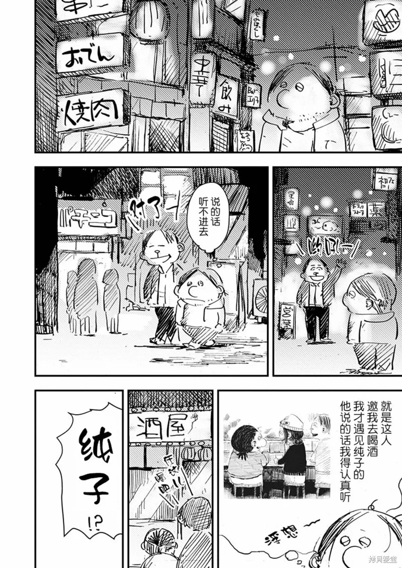 第23话 第2页