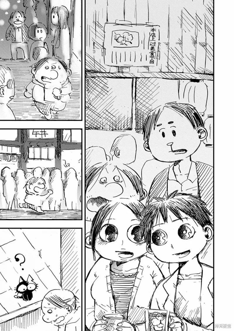 第23话 第3页
