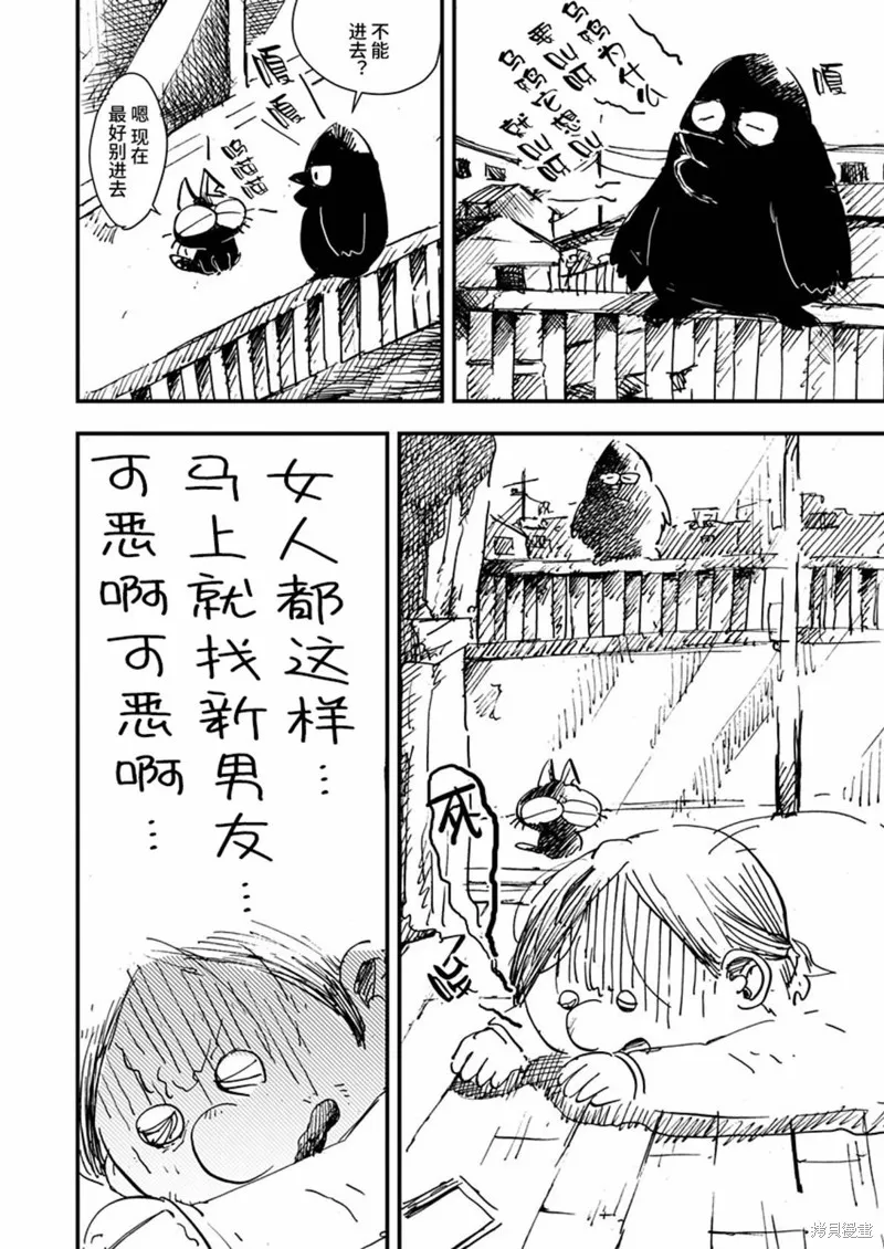 第23话 第4页