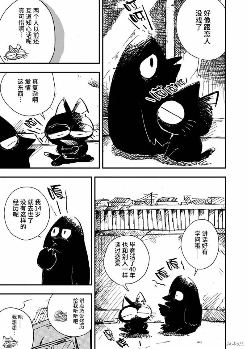 第23话 第5页