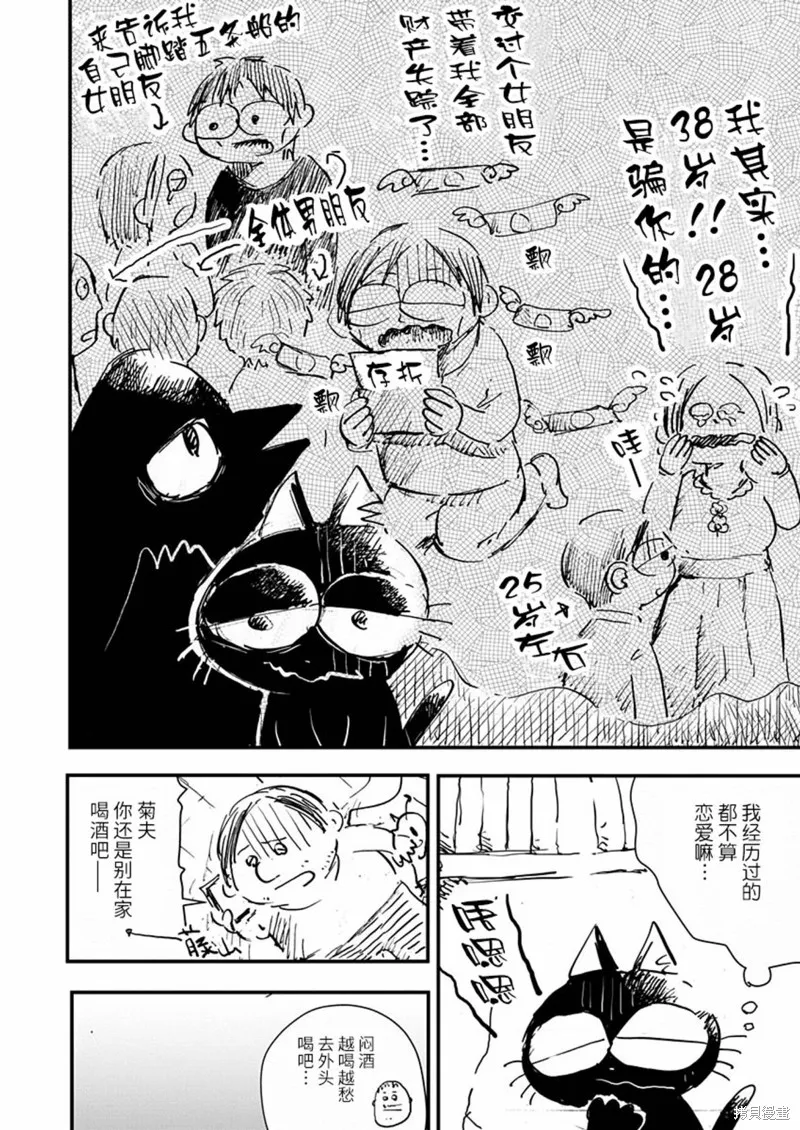 第23话 第6页