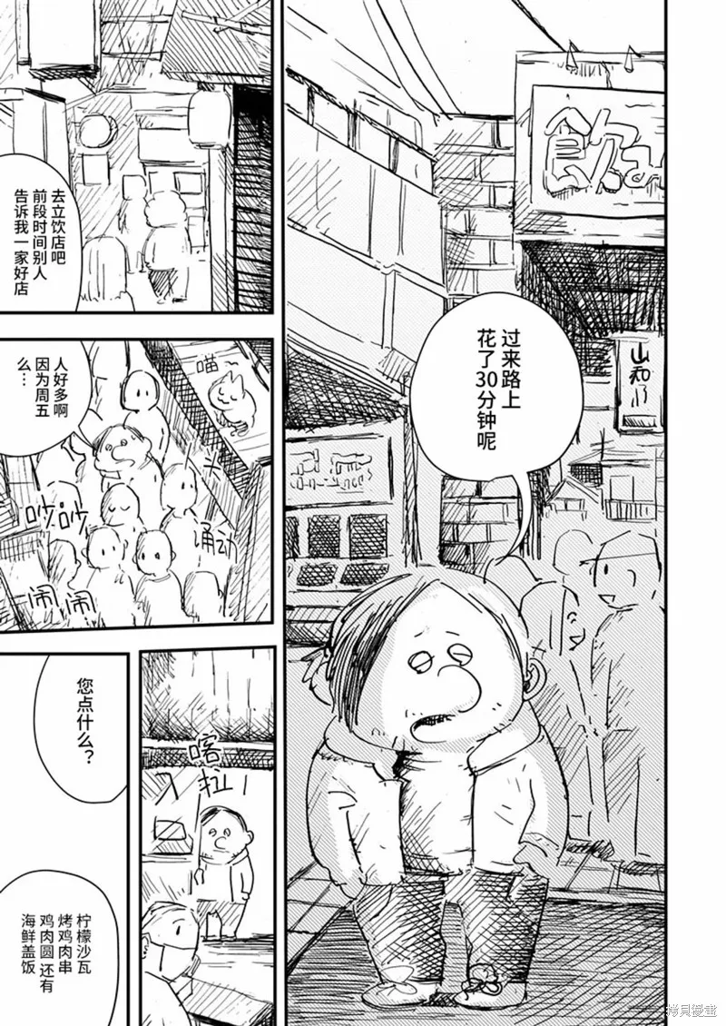 第23话 第7页