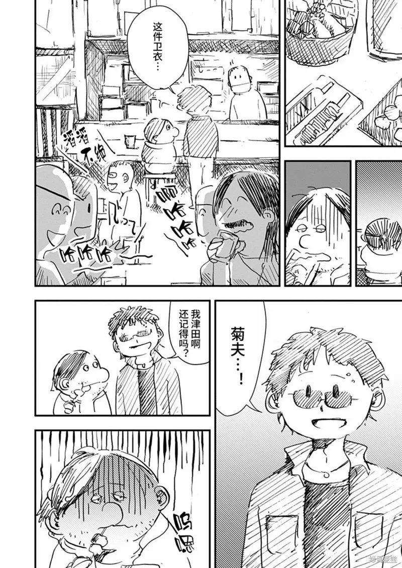 第23话 第8页