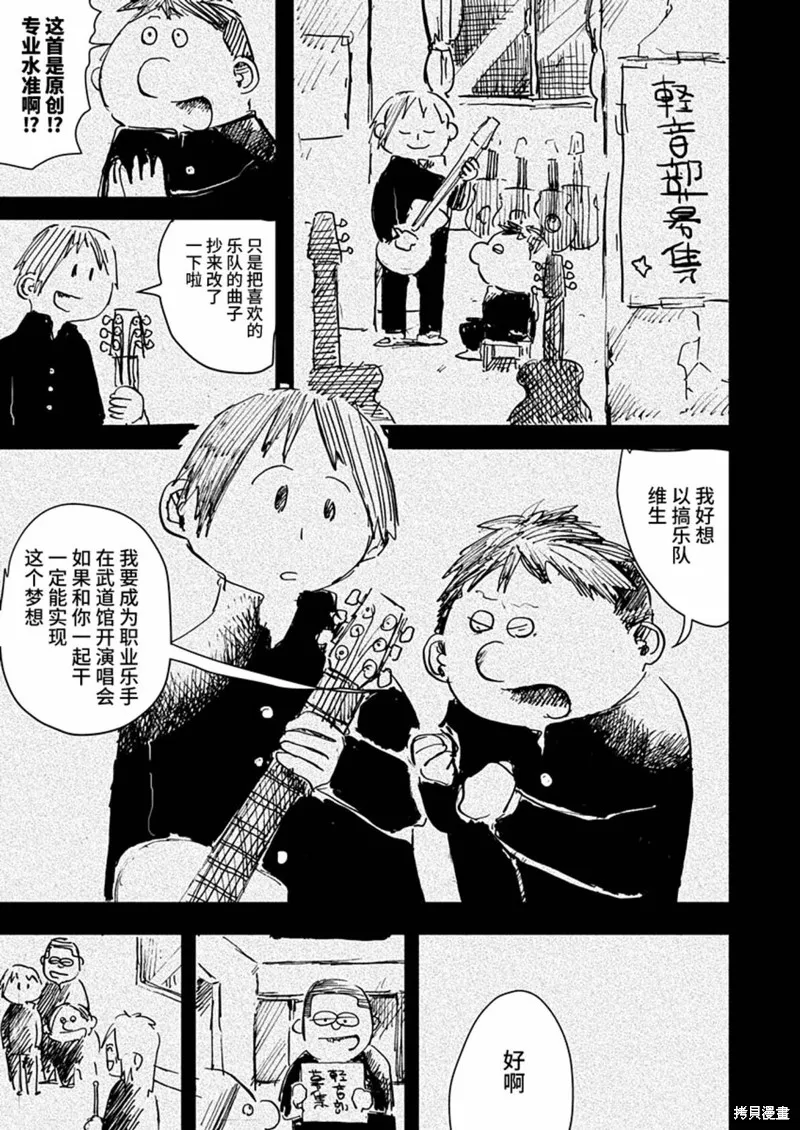 第23话 第9页