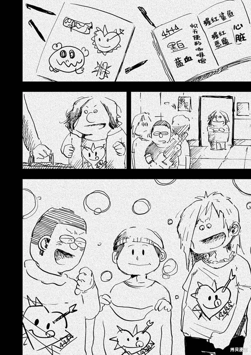 第23话 第10页