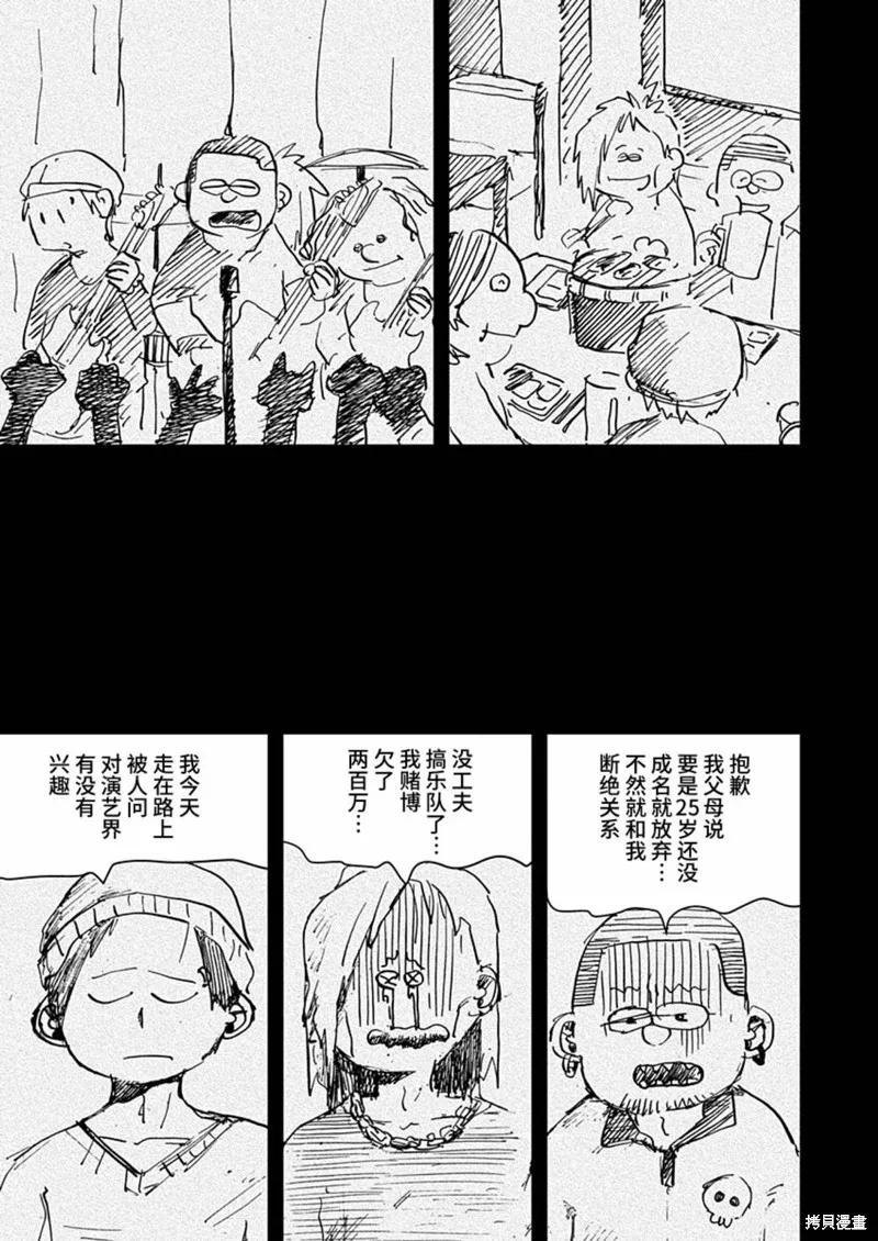 第23话 第11页