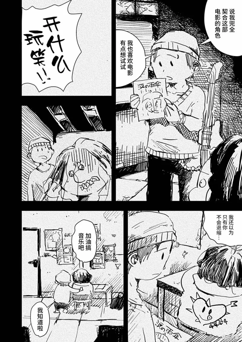 第23话 第12页