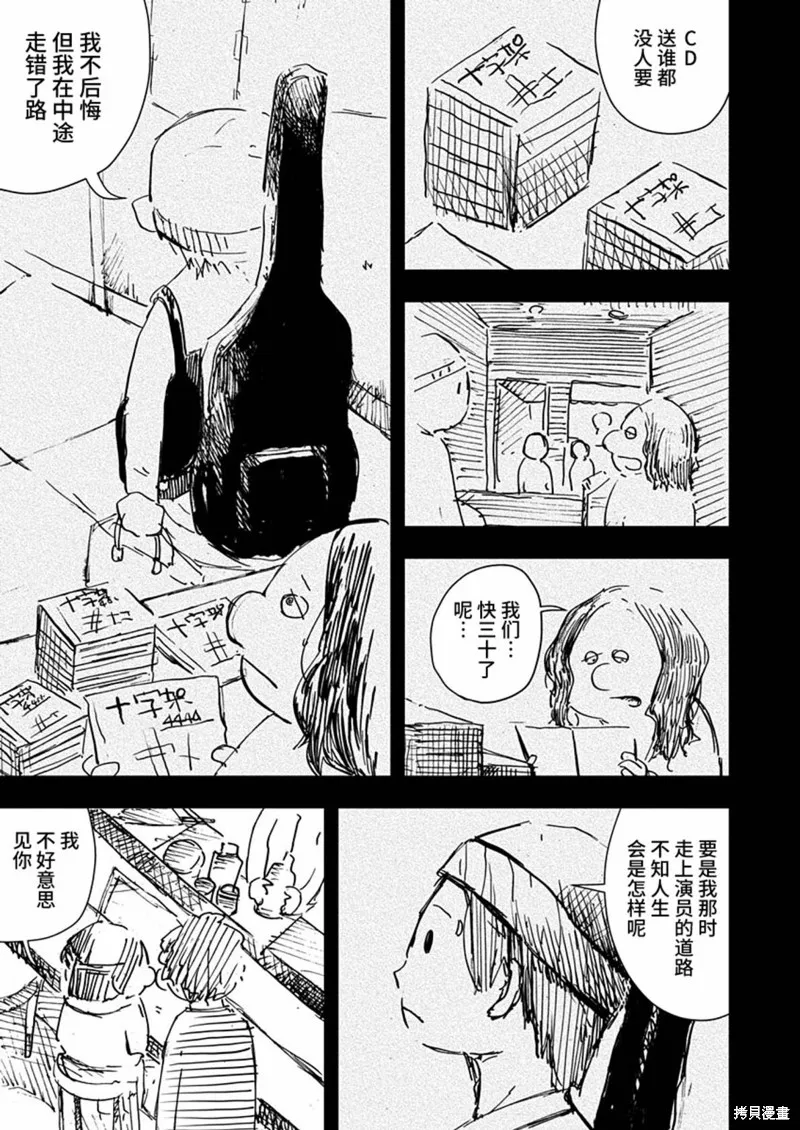 第23话 第13页