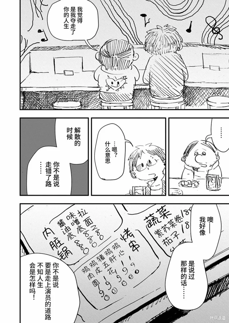 第23话 第14页