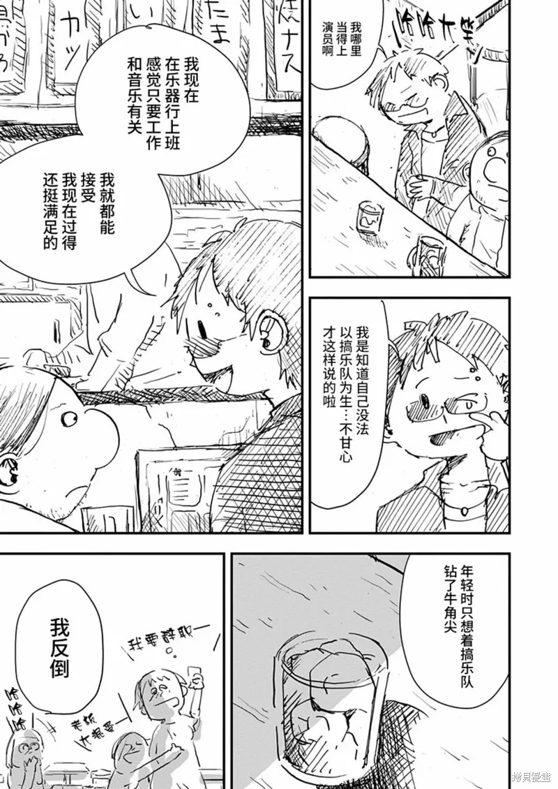 第23话 第15页