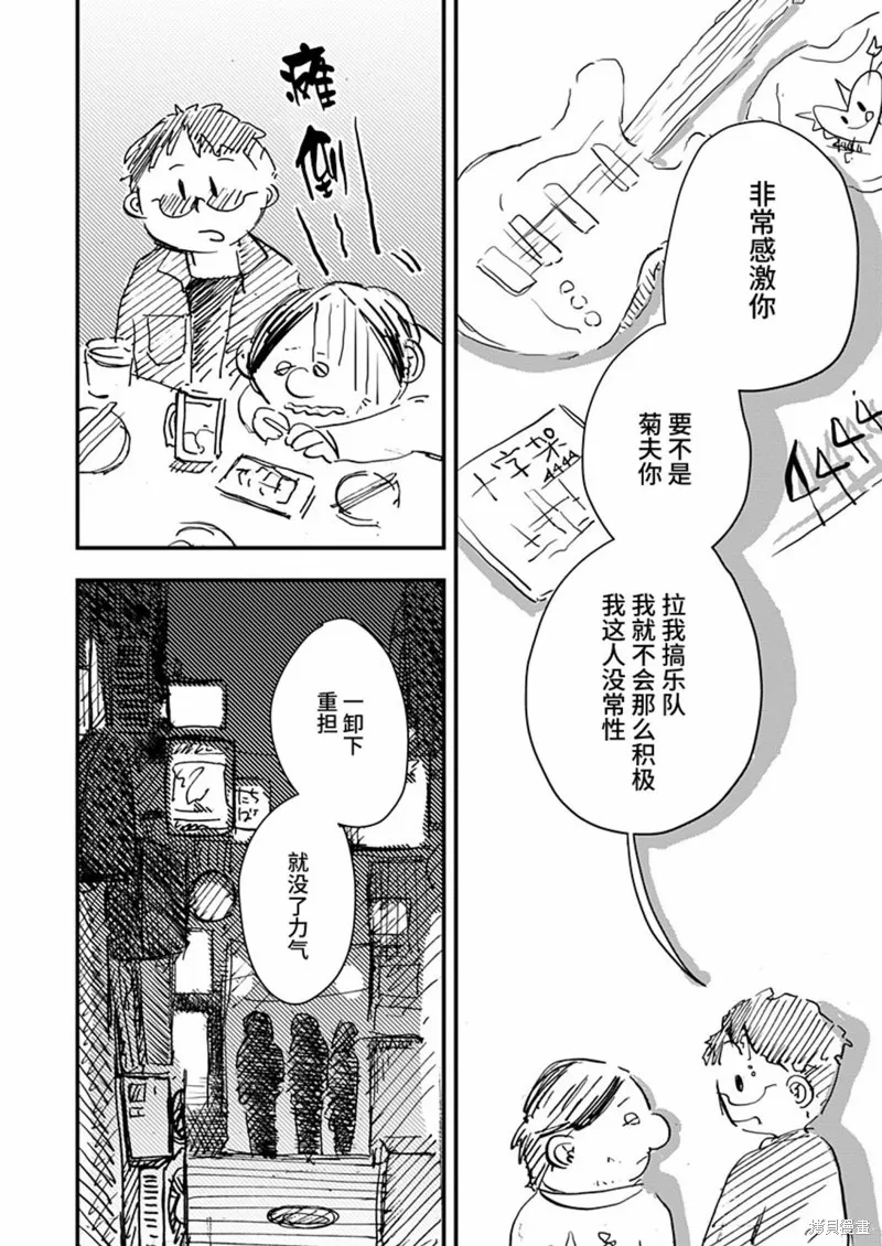 第23话 第16页