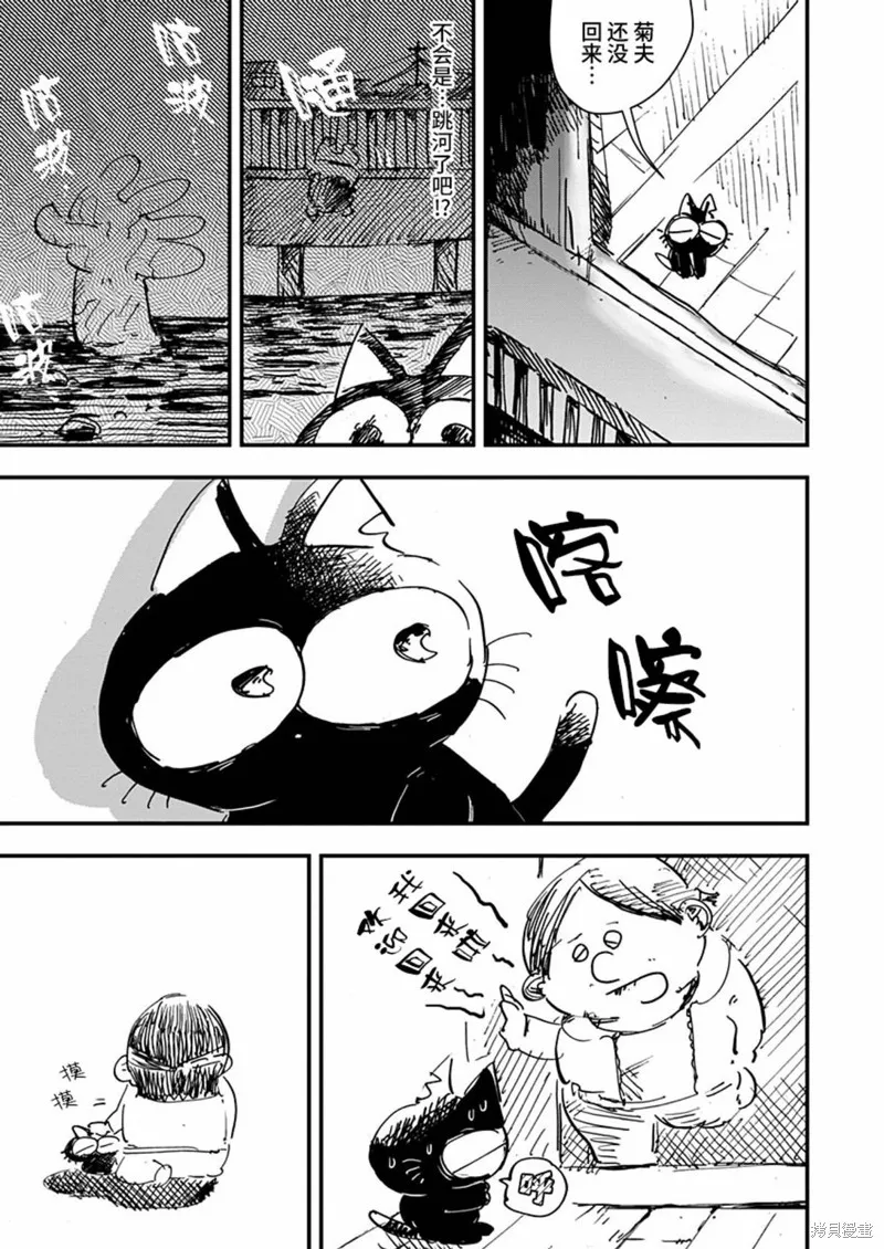第23话 第17页