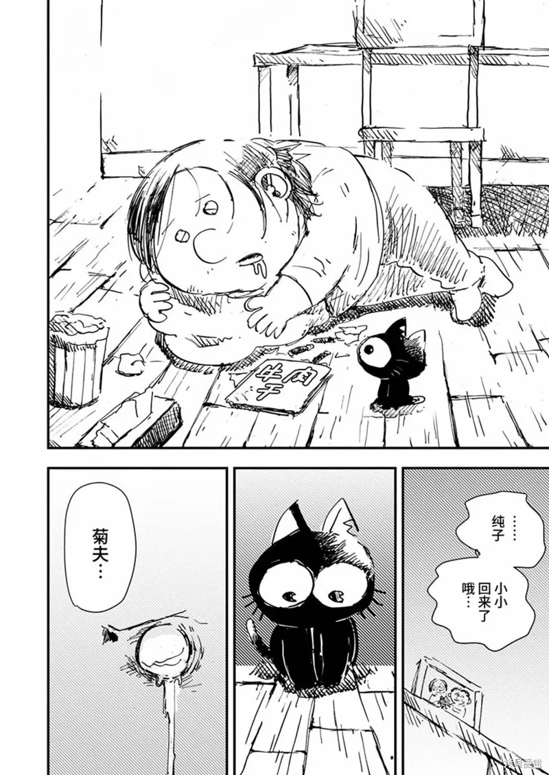 第23话 第18页