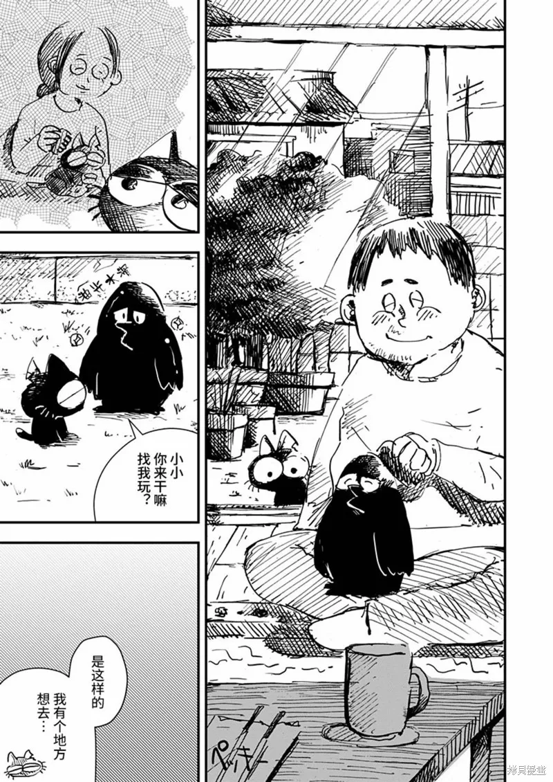第23话 第19页