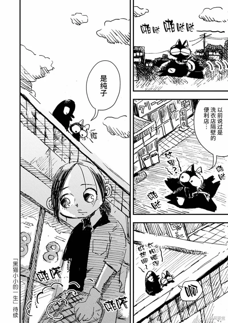 第23话 第20页