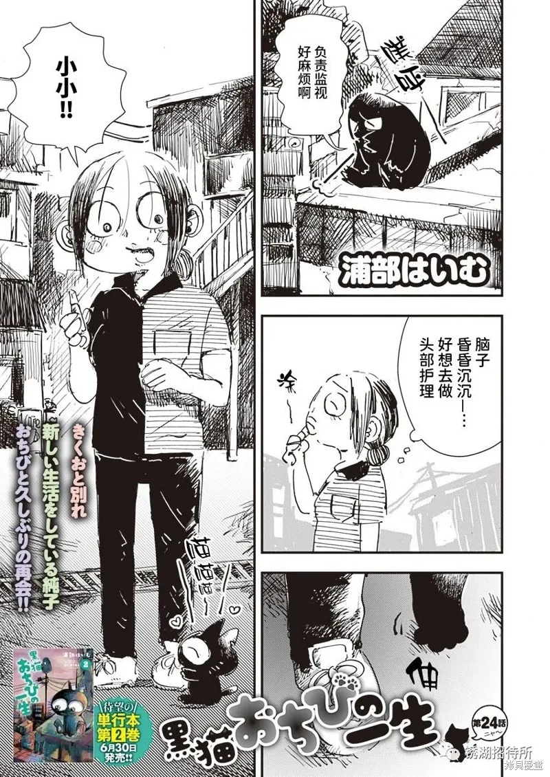 第24话 第1页