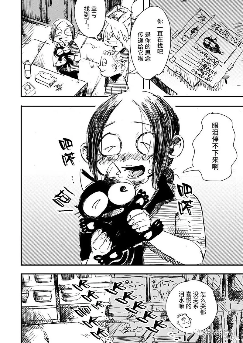 第24话 第2页