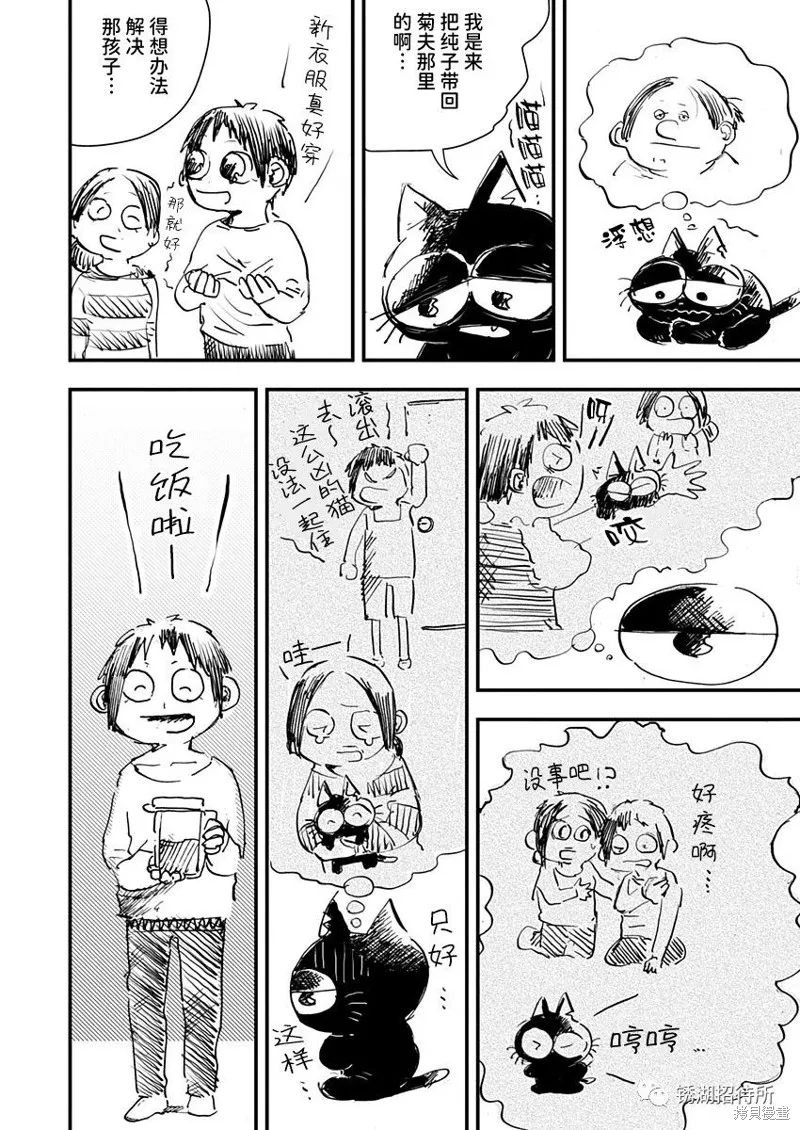 第24话 第6页