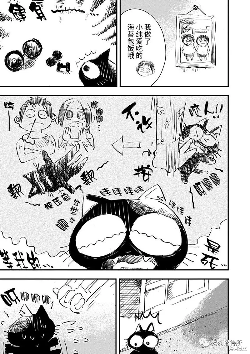 第24话 第7页