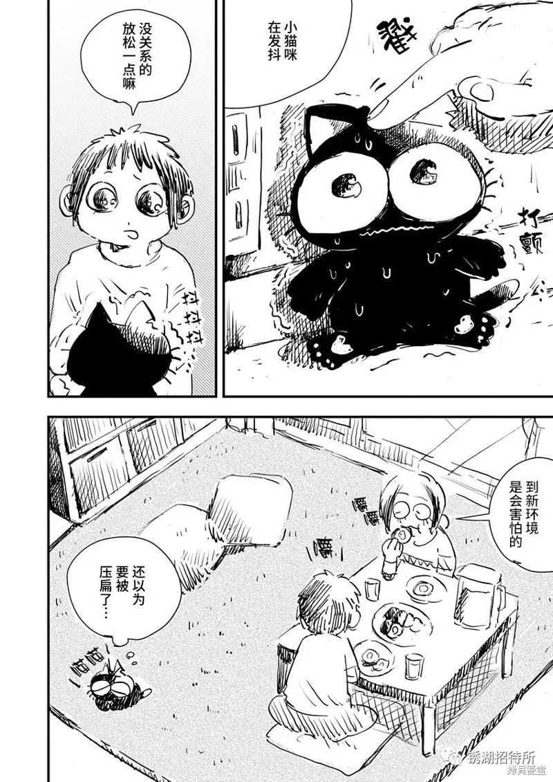 第24话 第8页