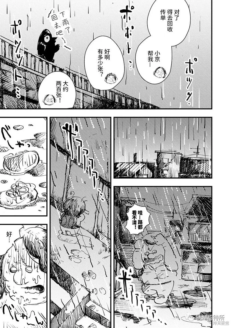 第24话 第9页