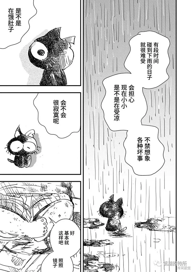 第24话 第11页