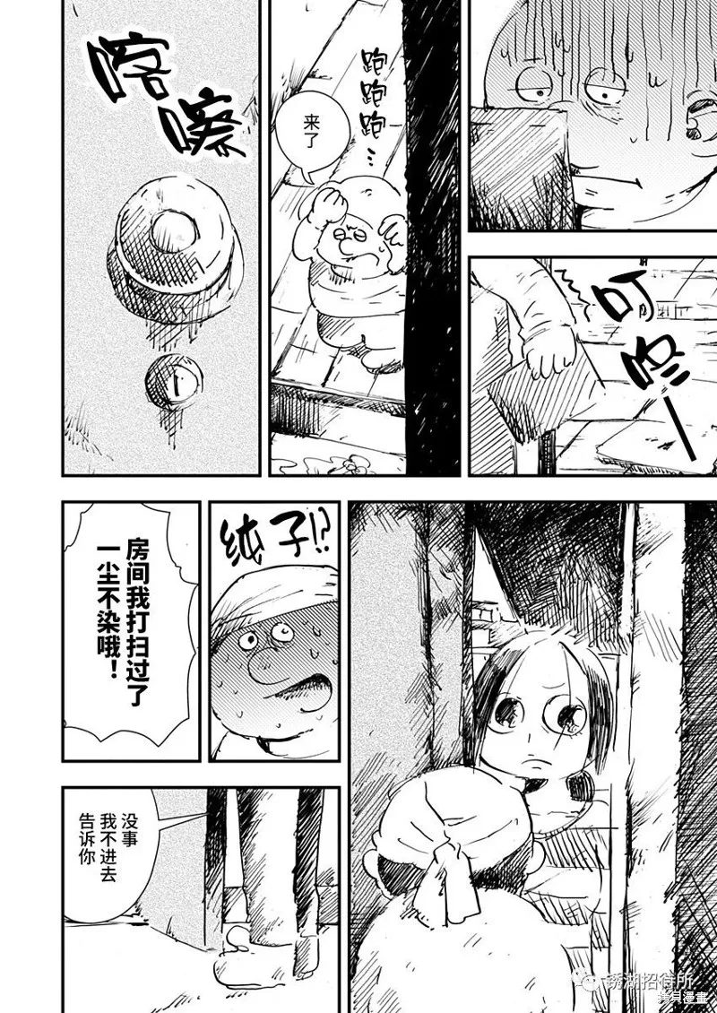 第24话 第12页