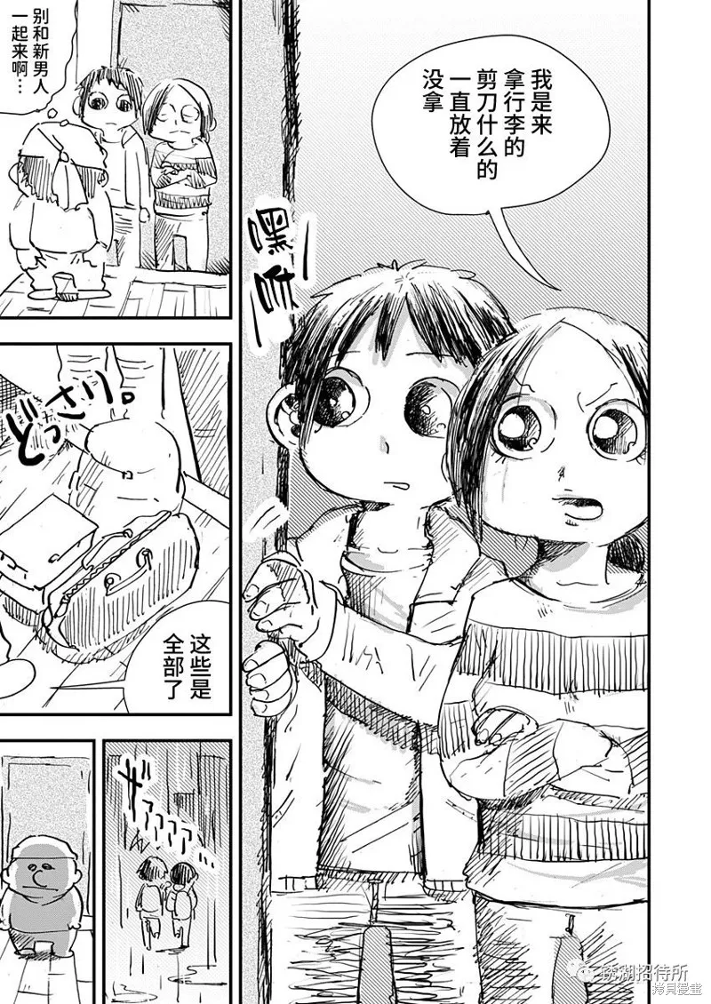 第24话 第13页