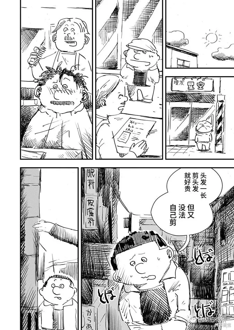 第24话 第14页