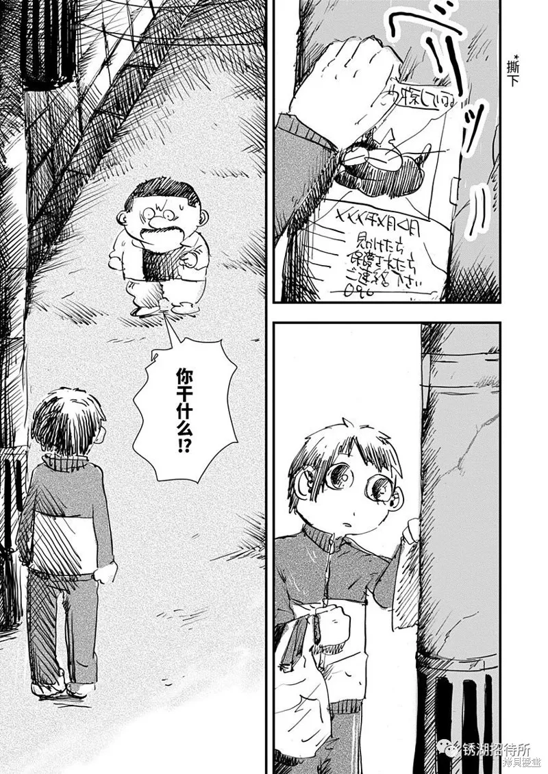 第24话 第15页