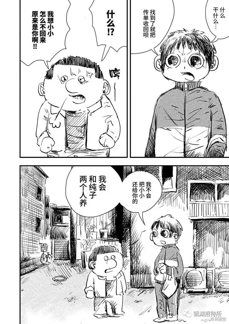 第24话 第16页
