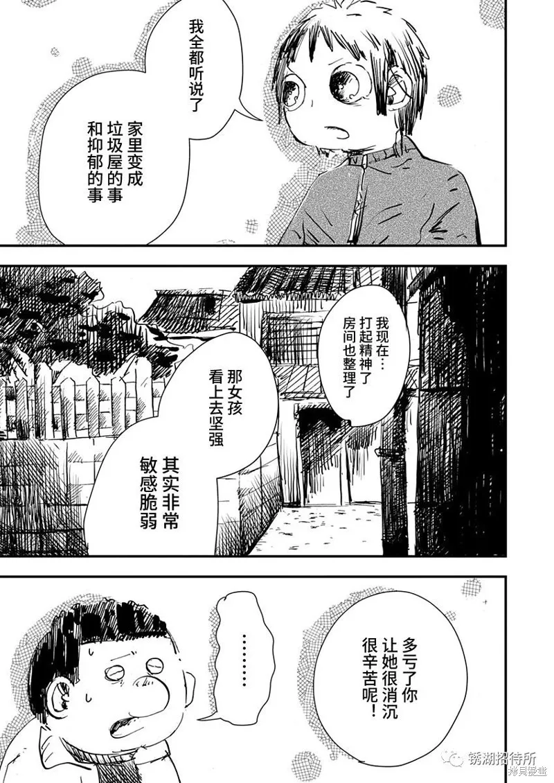 第24话 第17页