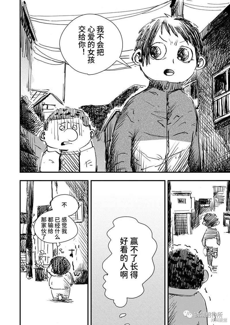 第24话 第18页
