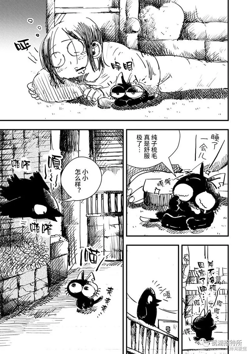第24话 第19页