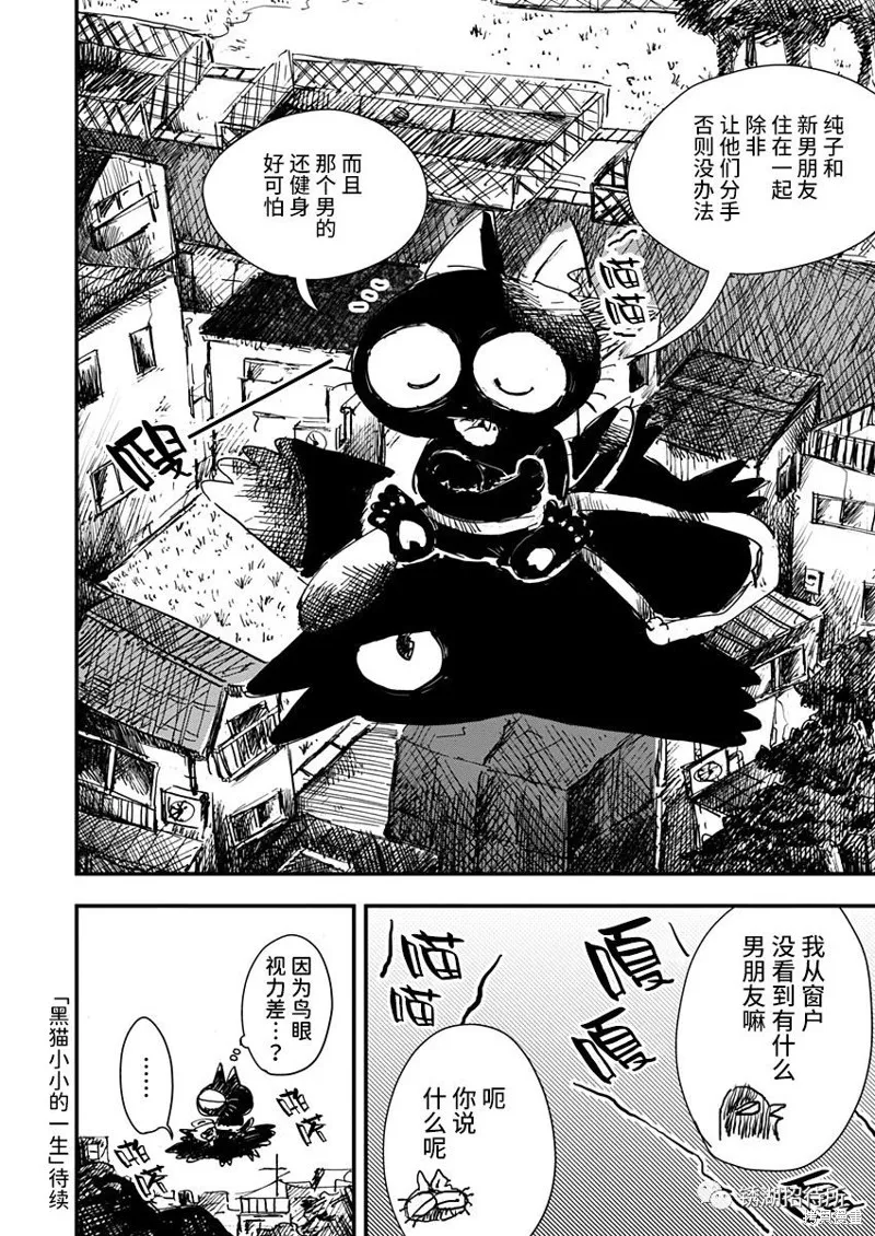 第24话 第20页