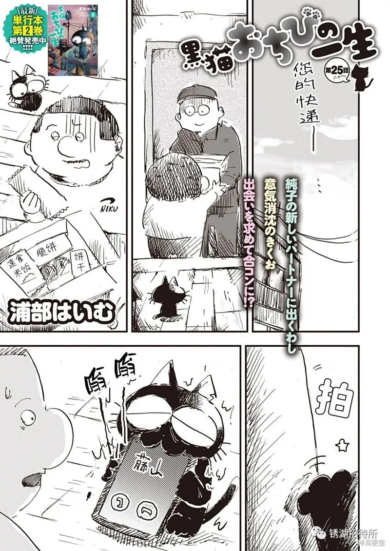 第25话 第1页