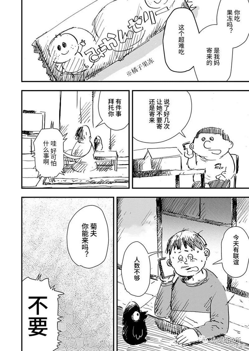 第25话 第2页