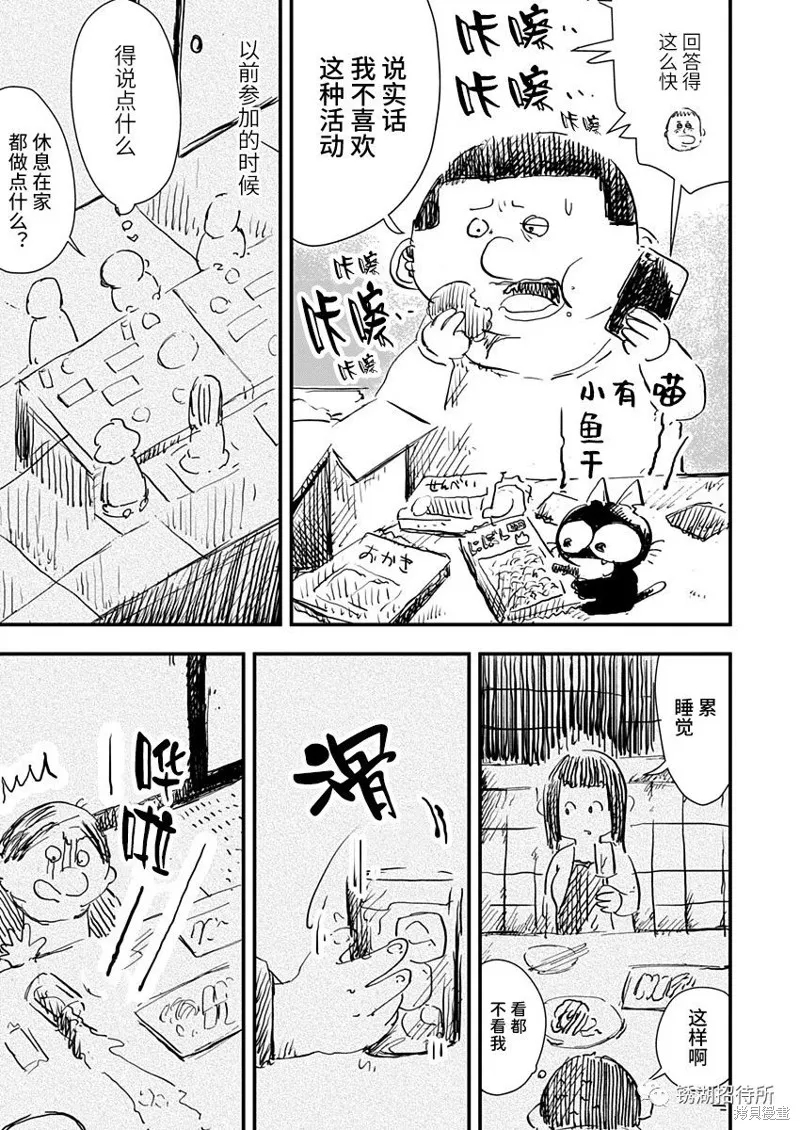 第25话 第3页