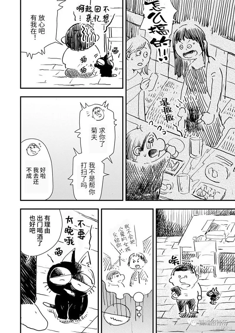第25话 第4页