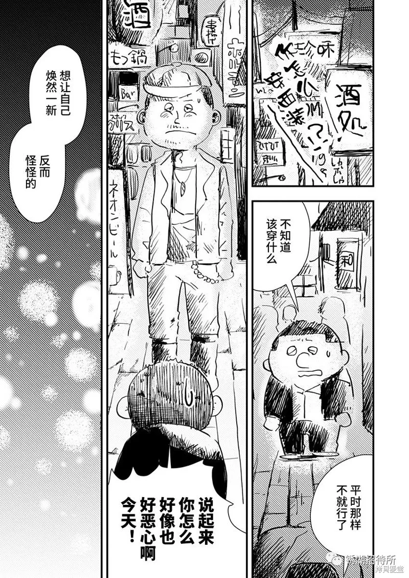 第25话 第5页