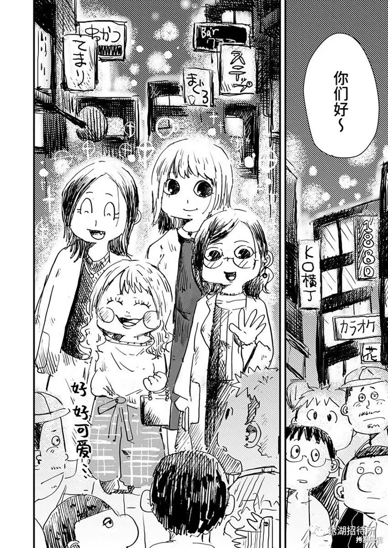 第25话 第6页