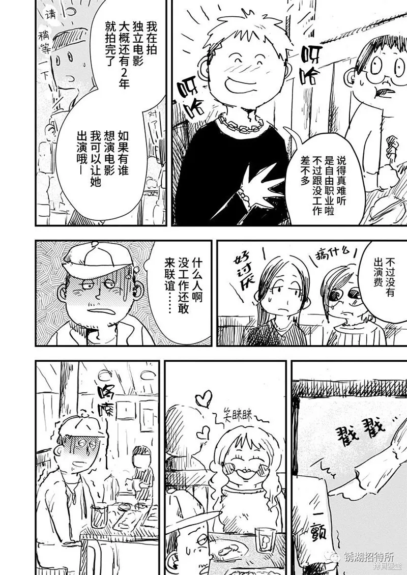 第25话 第8页