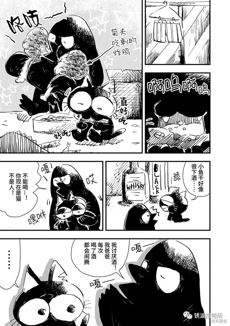 第25话 第9页