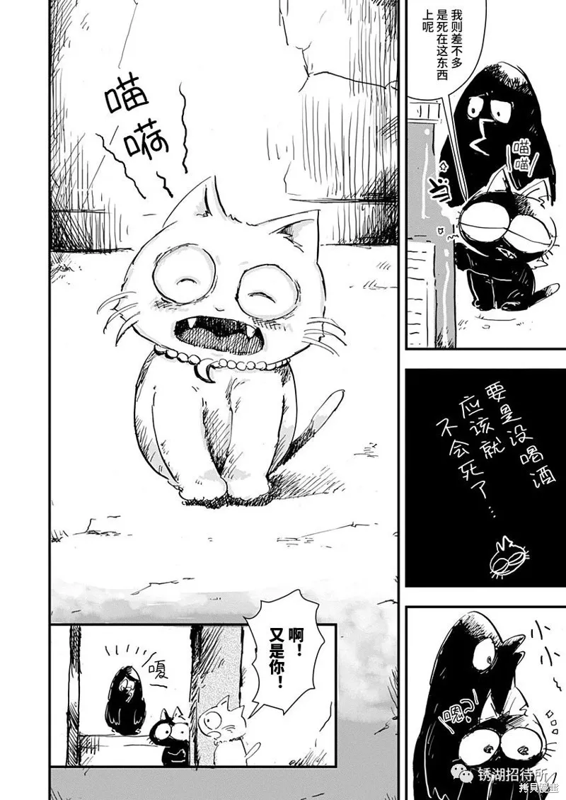 第25话 第10页