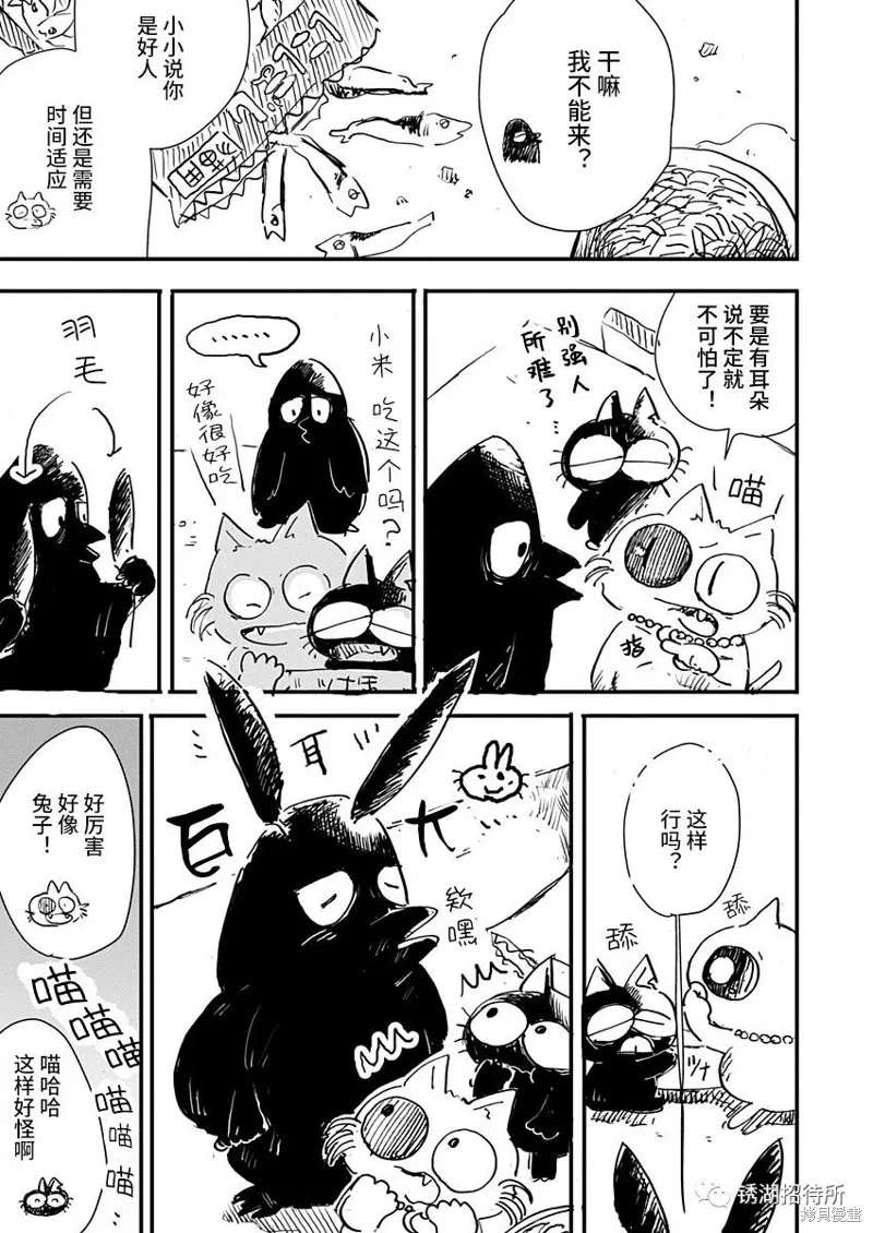 第25话 第11页
