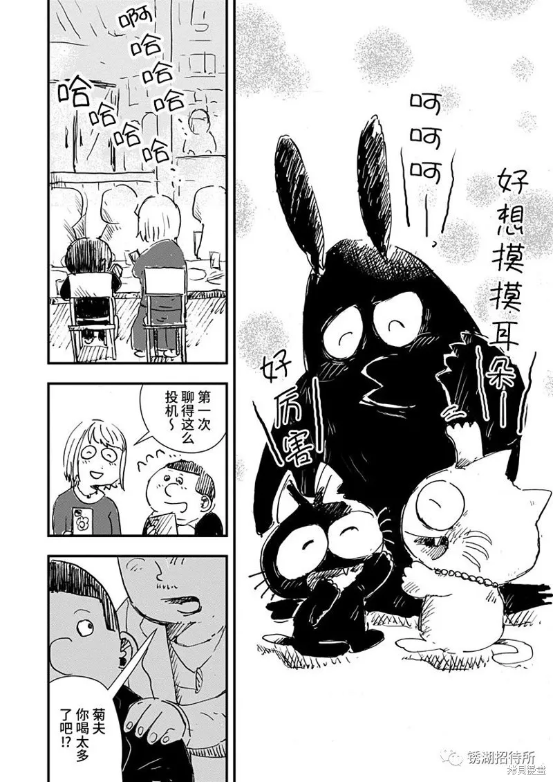第25话 第12页