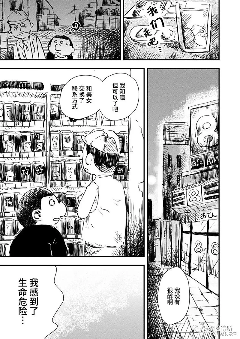 第25话 第13页