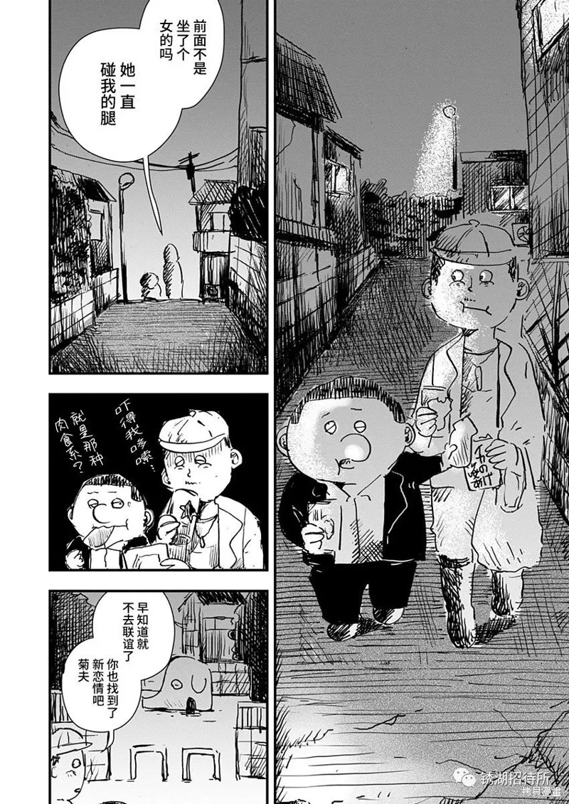 第25话 第14页