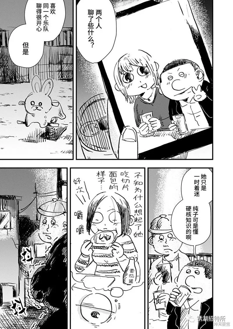 第25话 第15页